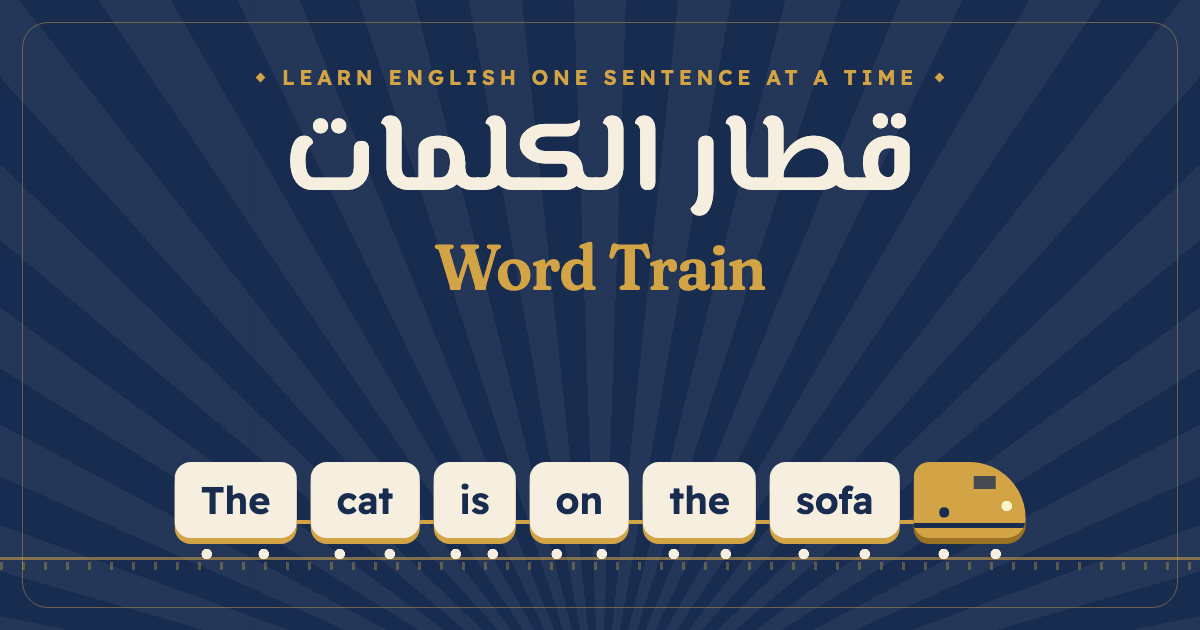 Word Train