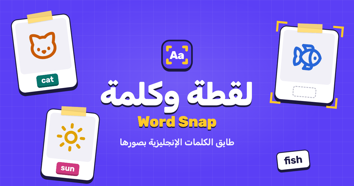Word Snap