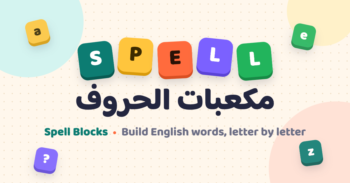 Spell Blocks